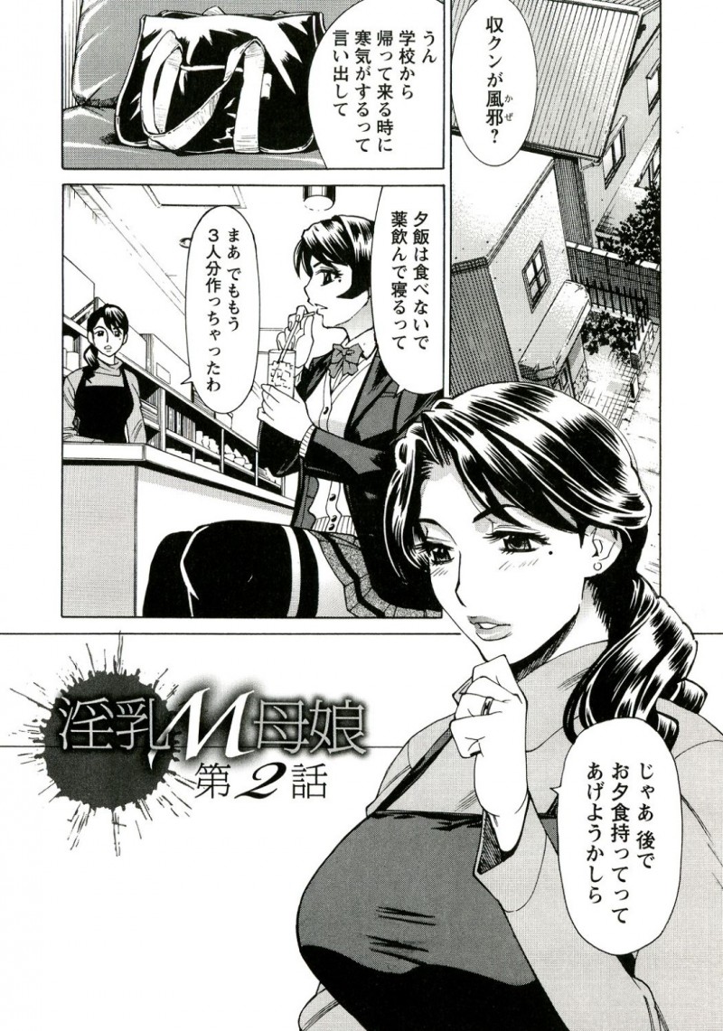 仮病を使って部屋に誘い込み息子に襲われちゃう母親…母乳を垂らしながらパイズリされるとトロ顔で中出し近親相姦セックスしちゃう