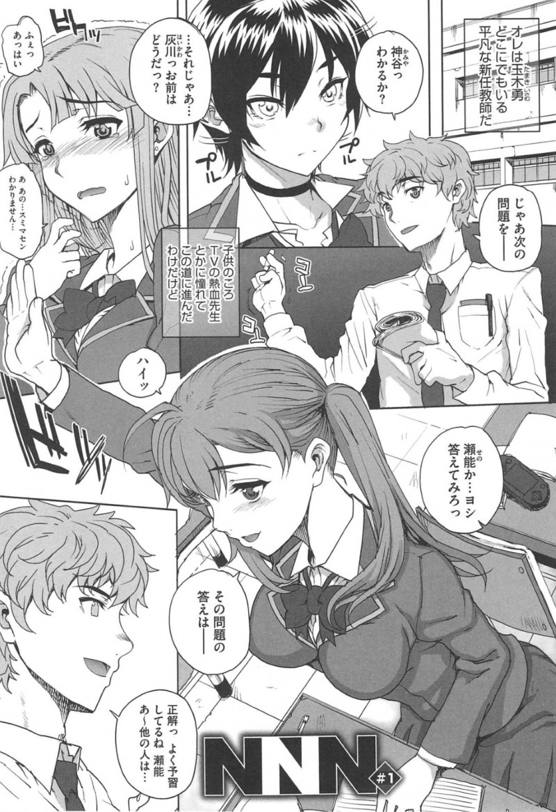 最近夜中に男子が出入りしている件を調査していた風紀委員長が捕まってしまい、すでに落とされ肉便器となっていた生徒会長の双子の姉と一緒に犯され処女を奪われる！
