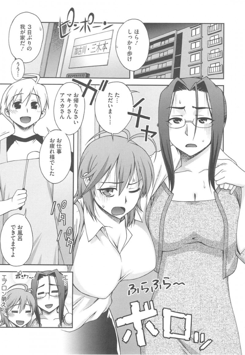 ショタを誘惑しちゃう二人のお姉さんである美女たち…イチャイチャと3Pセックスでトロ顔に快楽堕ちしちゃう！