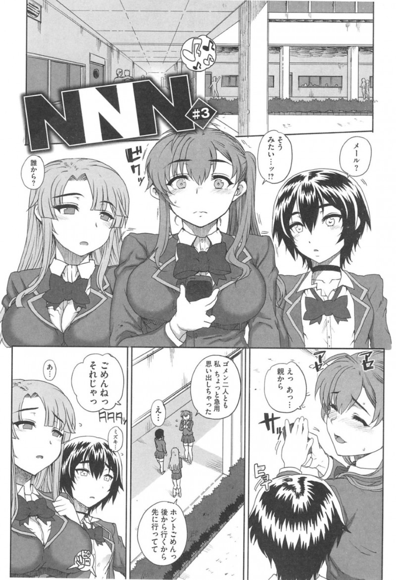 鬼畜な男たちに調教されちゃうムッツリスケベな美少女たち…レイプでド変態なトロ顔に快楽堕ちしちゃう！