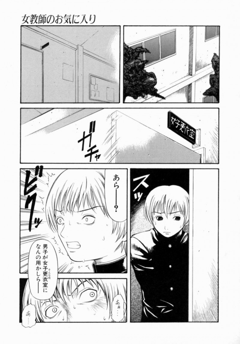 女子の更衣室に入ったショタを脅しちゃうエッチでセクシーな女教師…逆レイプに足コキしたり手コキしたり中出しセックスでど変態なトロ顔になっちゃう！