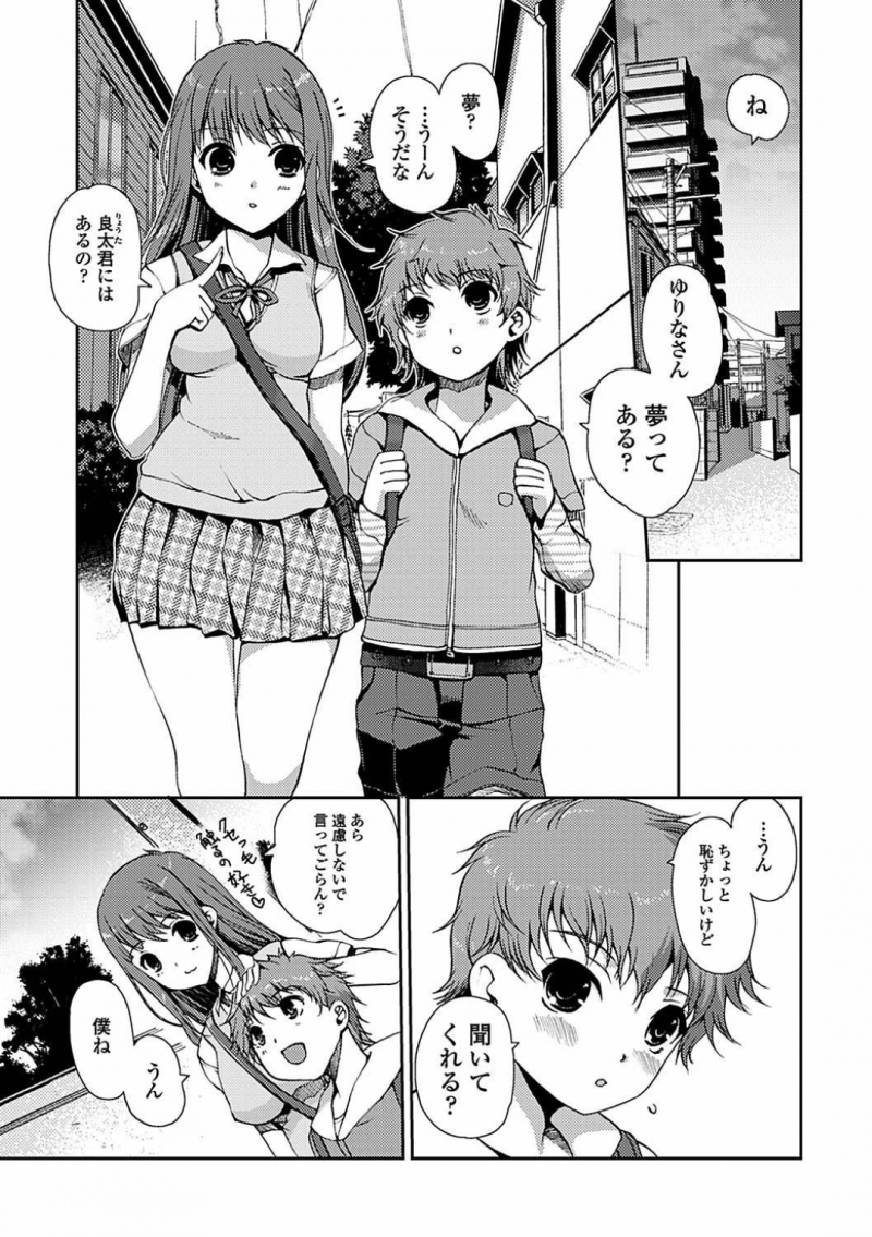 AV男優に憧れる少年が巨乳JKとセックスすることになり、実際にカメラを回しながら正常位でガン突きで生ハメ中出しセックス