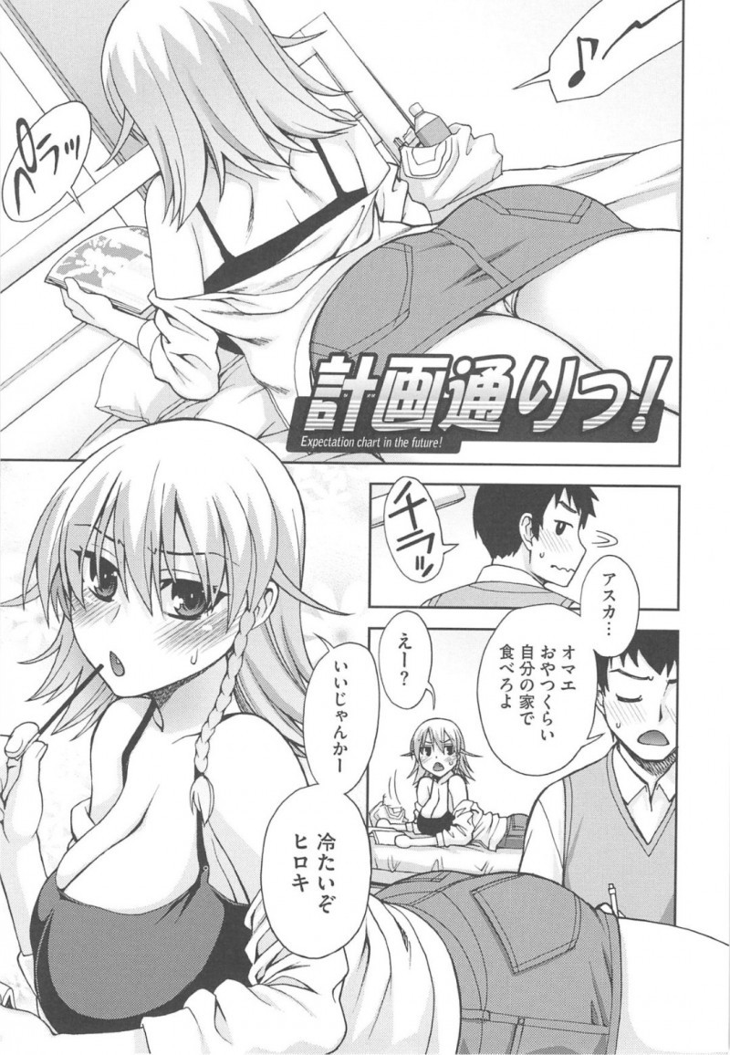 幼馴染の少年の家にやってきた巨乳の女子校生が、試験勉強をする少年をエッチに誘惑して和姦展開で処女を捧げる中出しセックス！少年の机の中からエッチな本を見つけた女子校生、少年のおちんちんをパイズリやフェラチオで顔射ぶっかけからバックで中出しセックス