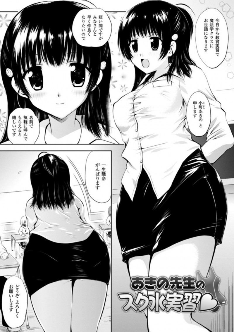 体育の授業で水着を忘れてしまいスクール水着姿で授業に教育実習生の巨乳眼鏡お姉さん…食い込みでエッチになってオナニーしちゃうと覗いていた生徒を呼び止め誘惑しちゃう逆レイプしちゃう