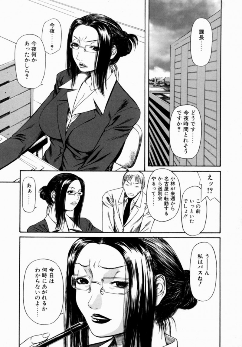 部下たちに襲われてしまったムチムチ女上司…事務所で囲まれた彼女は抵抗する事ができず、されるがままに輪姦陵辱を受ける事となる！