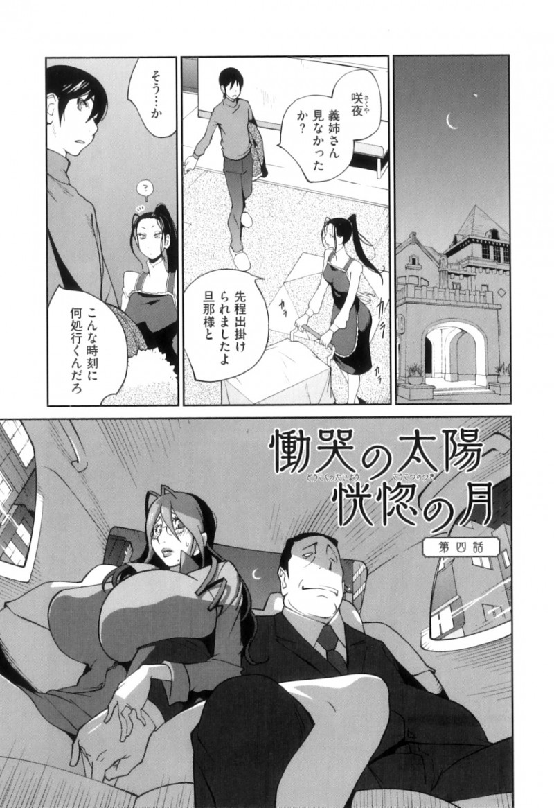 バニーのコスプレを着せられ犯されちゃう巨乳のお姉さん…フェラや集団セックスで生ハメ中出しセックスしちゃう