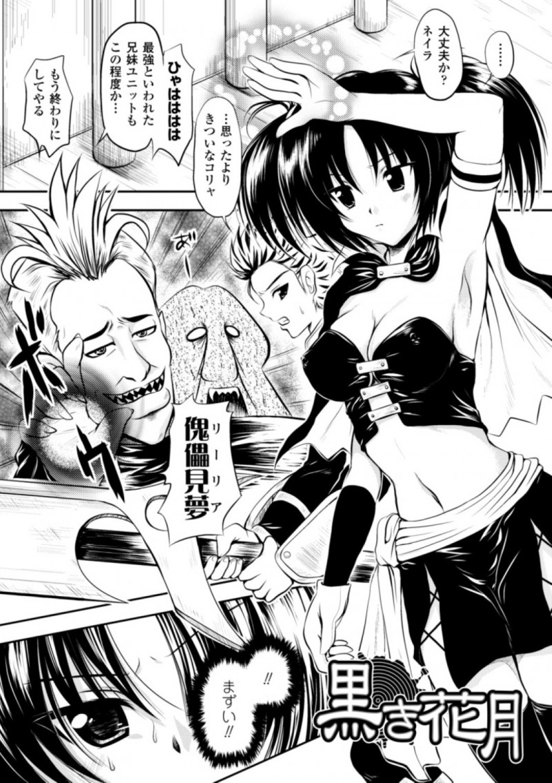 敵に捕らわれ調教されちゃうお姉さん…フェラをしてバックで生ハメ中出しメス堕ちさせられ性奴隷になっちゃう