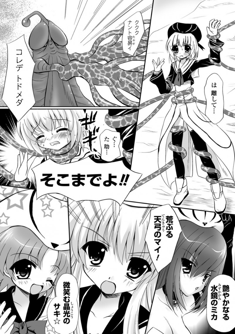 敵に拘束された青年を助けたお礼にエッチしちゃう天空三姉妹のお姉さんたち…パイズリや足コキで淫乱生ハメ中出しセックスしまくる