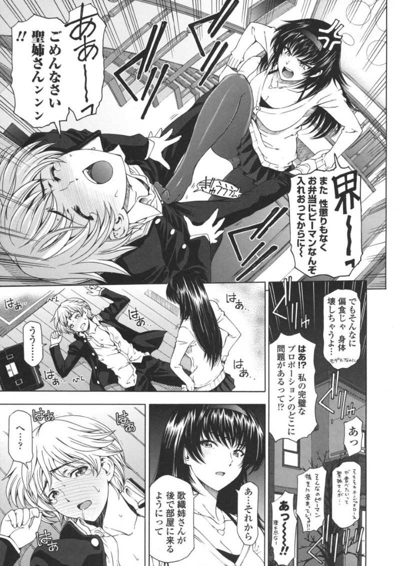 バニーガールの姉貴に呼ばれたショタが手錠されてカメラの設置が終わると逆レイプで調教されてもう一人のお姉さんとセックスさせられちゃう