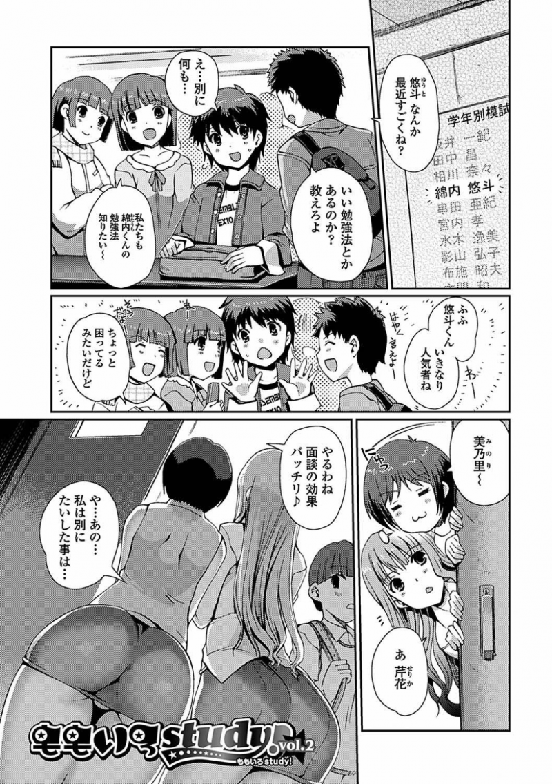 教え子の少年と男女の関係になってしまった塾バイトのJDお姉さん…彼女はエスカレートした彼にアナルをバイブで責められながらバックでガン突きファックされて感じまくる！