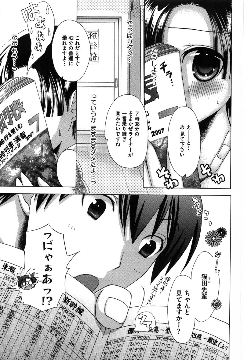 【少年漫画】先輩JK彼女と二人きりの旅行を計画している主人公。しかし先輩JKは付き合い始めてからドキドキする様になってしまい、逆にそれが少し嬉しくてキスしてエッチに。制服を脱がして巨乳を吸ったり、手マンやクンニすると潮吹き絶頂。部室でイチャラブセックスしちゃって一緒に絶頂！【赤銅茉莉：ため息ボーダーライン】