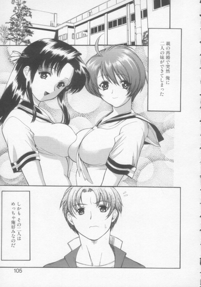 【エロ漫画】姉妹で誘惑しちゃう巨乳の淫乱JKたち…クンニやフェラをして騎乗位で生ハメ中出し３Pセックスしちゃう【みさわひろこ：シスターコンプレックス】