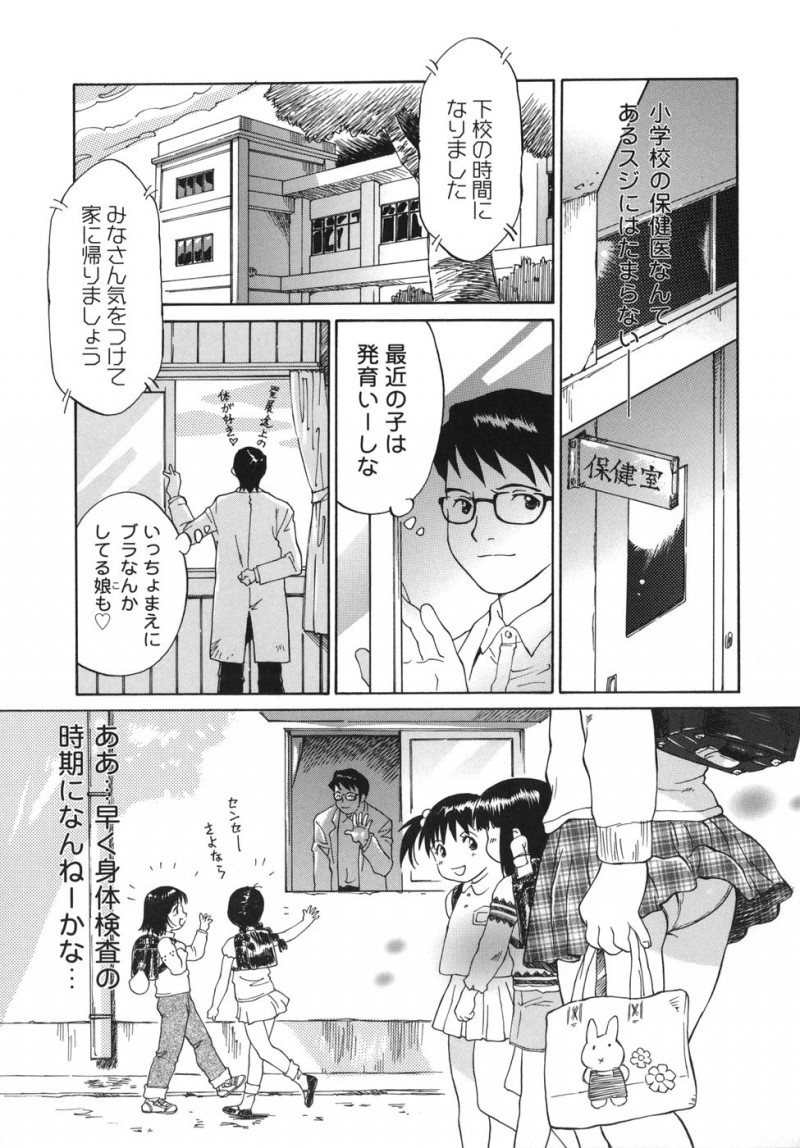 【少年漫画】両親のセックスを見て先生に相談するも興奮して誘惑しちゃうお姉さん…クンニや乳首責めで生ハメ中出しいちゃラブセックスしちゃう【やまのべきった：桃色の誘惑】