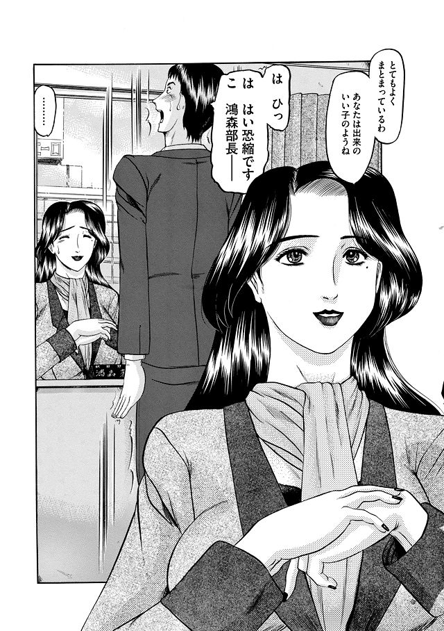 【少年漫画】女部長のディルド椅子に気付いた男性社員…誘惑されて顔面騎乗位でクンニをして生ハメ中出しセックスしちゃう【小邑紗希：鴻森部長・ 座下の秘事 第1話】