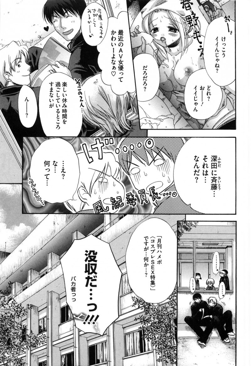 【少年漫画】授業中こっそりエッチしちゃうJK…クンニをされて手マンやちんぽを生挿入して中出しセックスで処女喪失までしちゃう【赤銅茉莉：彼女と彼の共通点 】