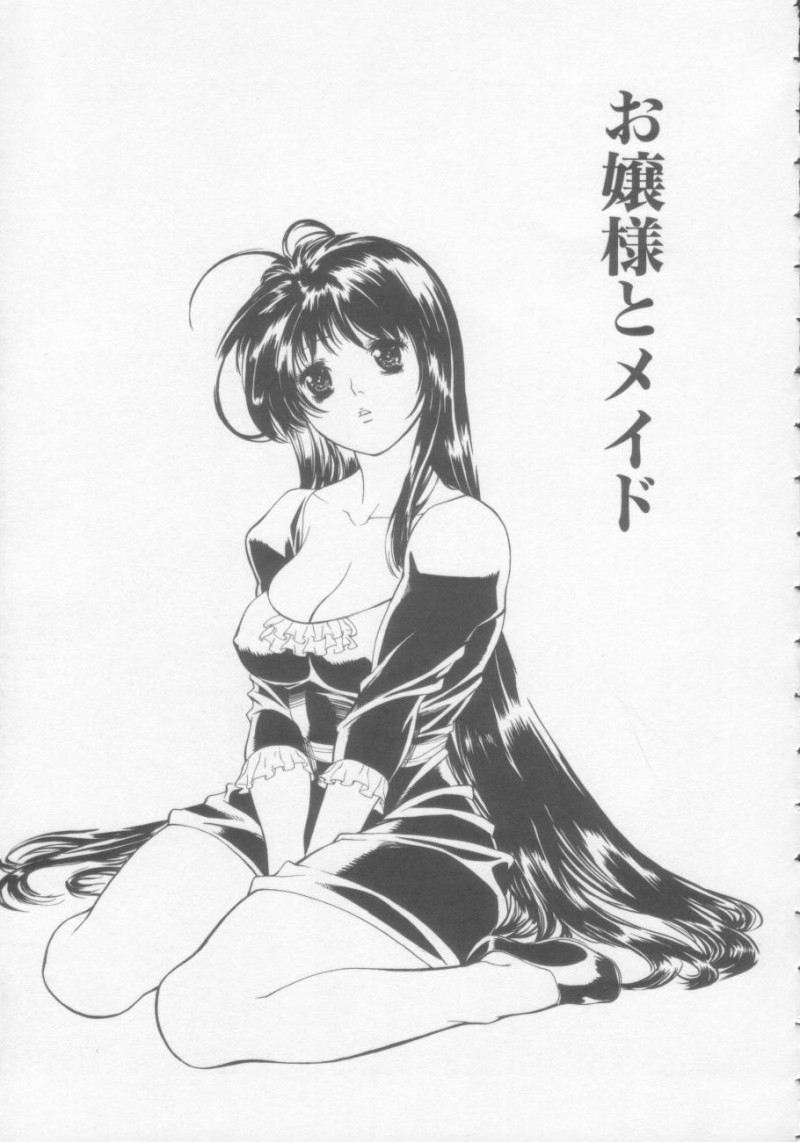 【エロ漫画】エッチの練習をさせられちゃうお嬢様…ご奉仕フェラをして騎乗位で生ハメ中出しセックスしちゃう【みさわひろこ：お嬢様とメイド】