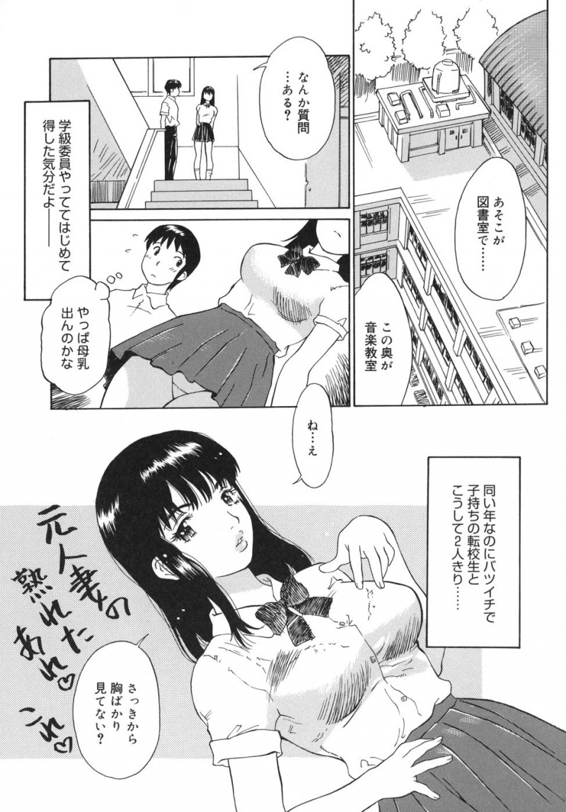 【少年漫画】同い年なのにバツイチで子持ちの転校生といちゃラブセックス…乳首舐めや手マンでトロ顔で中出し絶頂アクメ堕ちしちゃう【やまのべきった：ママは高校2年生】