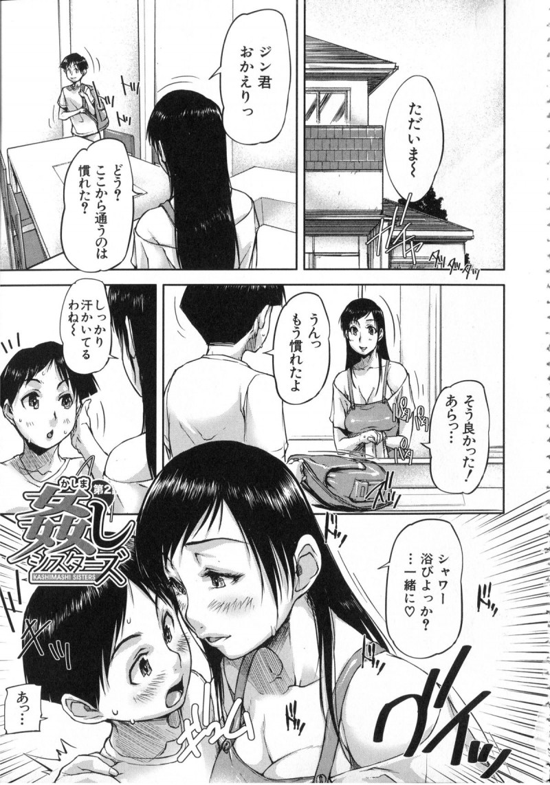 【エロ漫画】同居中のショタ従弟に筋トレを教えながら逆セクハラしまくる筋肉お姉さん…ベンチの上でフェラでヌイたあと逆レイプし、強制中出しセックスで搾精アクメ【さいやずみ：姦しシスターズ 第２話】