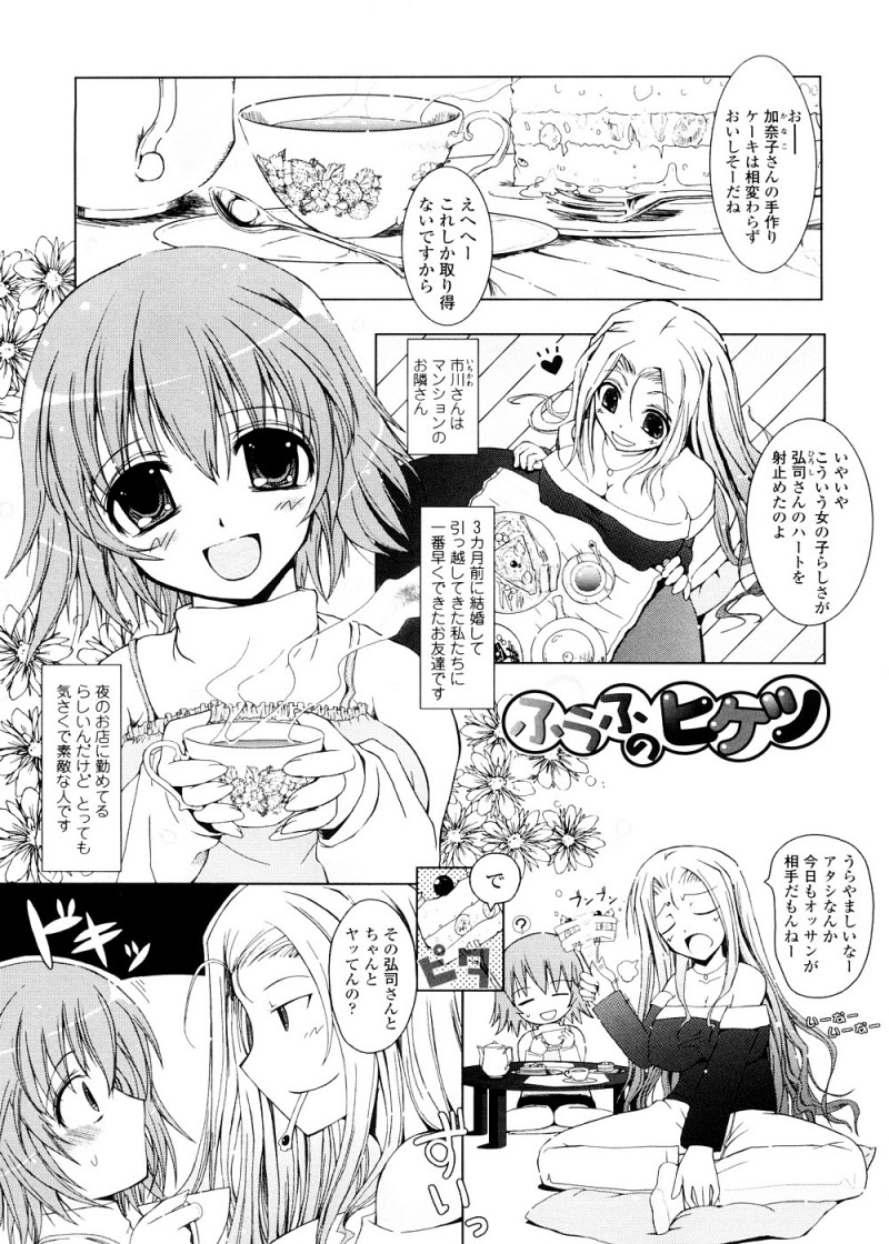 【少年漫画】隣人の風俗嬢に店へ招待されて、ヤり部屋で夫と３ｐを強要される巨乳若妻…夫のデカマラをご奉仕フェラして顔射され、ダブルパイズリしたあと激しい連続中出し３ｐ乱交セックスして白濁絶頂【TANA：ふうふのヒケツ】