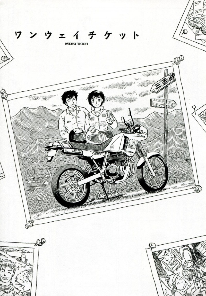 【エロ漫画】全財産を失った男を気遣い自分のバイクで旅をする…バイク屋の店長の計らいでバイクに乗って納品をするもまさかの依頼者は別れた彼女だった【絵魔：ワンウェイチケット】