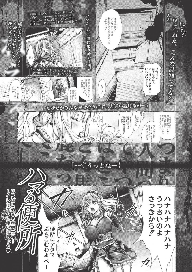 【少年漫画】噂のトイレでいじめられっ子の女子が怪物に陵辱されているの目撃したワガママ令嬢ギャル…自分も襲われて乱暴にイラマチオされ、鬼畜な異種調教レイプで白濁陵辱堕ち【空想：ハマる便所】
