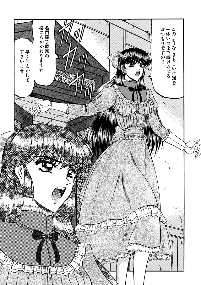 【少年漫画】父親の手下たちにレイプされるお嬢様たち…バックや騎乗位で生ハメ中出し絶頂イキしちゃう【小邑紗希：恋母】