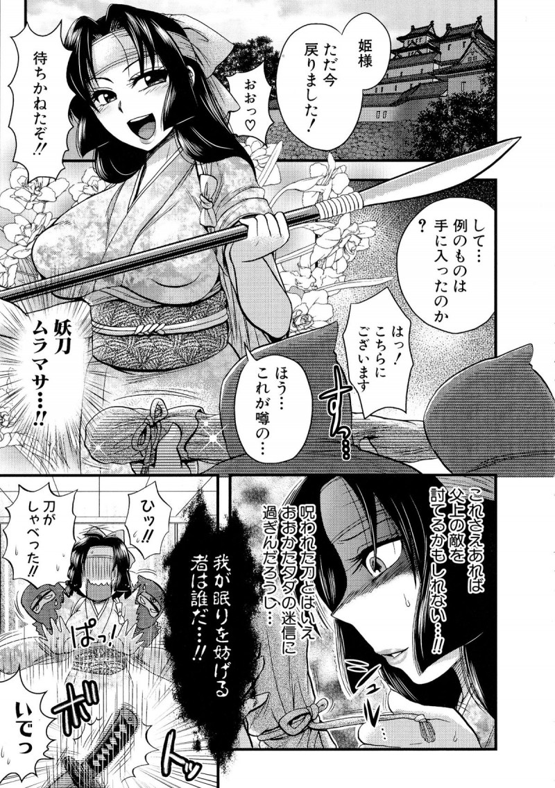 【少年漫画】捕まって調教されちゃうエロかわいいお姉さん…緊縛されちゃってトロ顔に快楽堕ちしちゃう！【BOSS珍：性剣伝説】