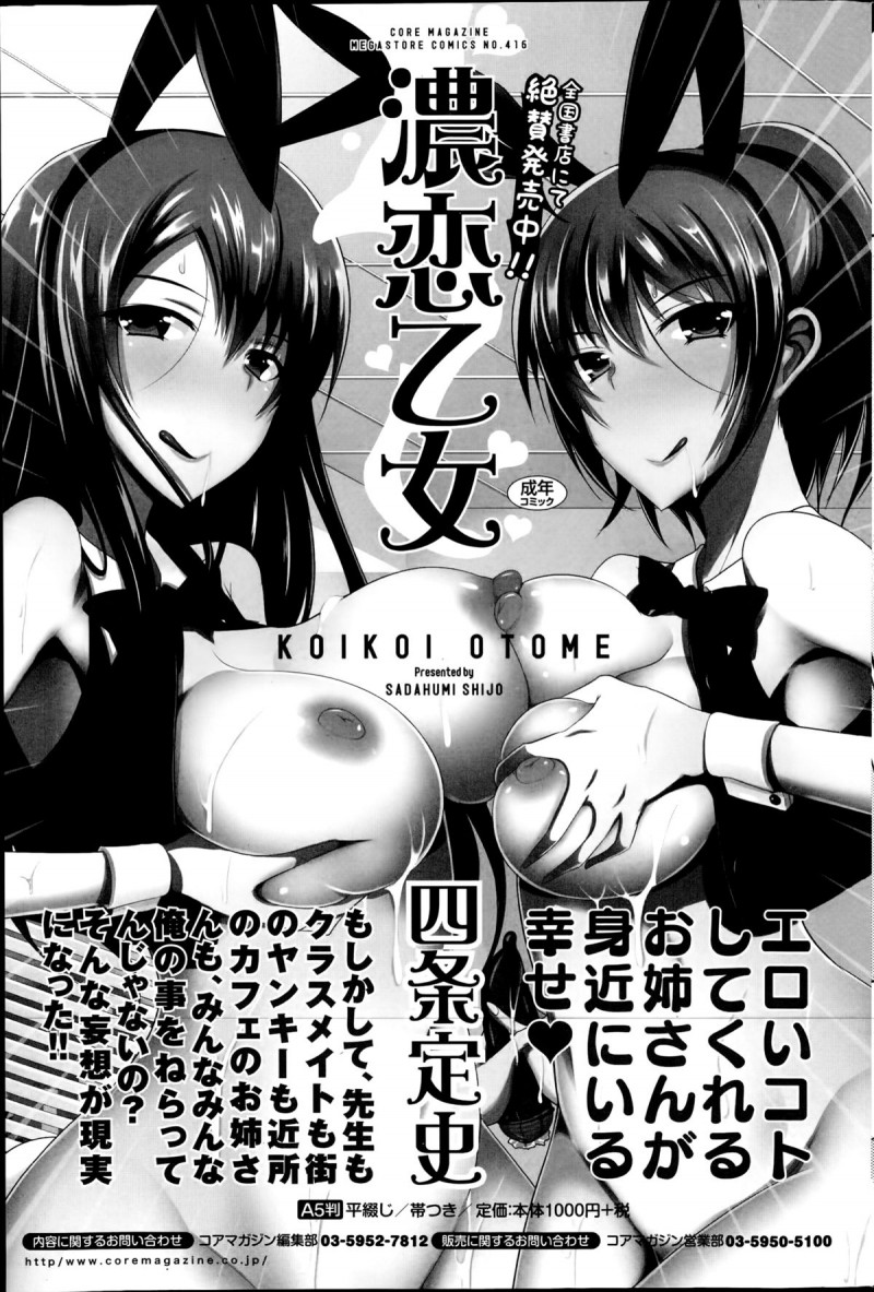 【少年漫画】後輩といちゃラブセックスしちゃう眼鏡巨乳のお姉さん…騎乗位で腰振り激しく絶頂イキしちゃうド変態【アズマサワヨシ：ちまネット】