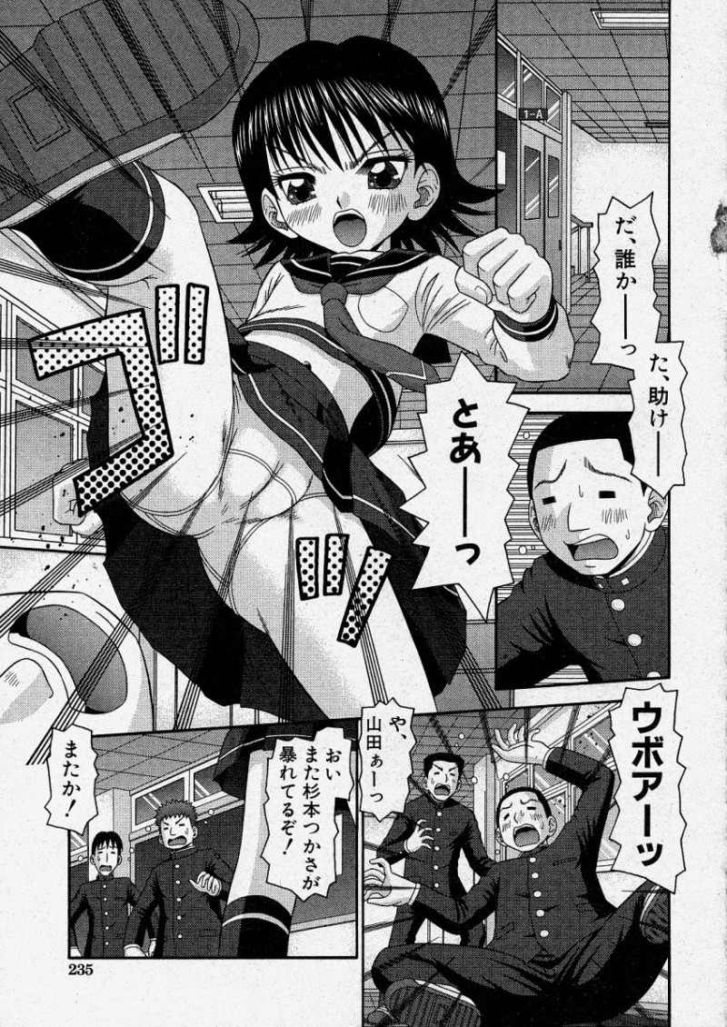 【エロ漫画】男子教師にコクプレさせられ調教されちゃうJK…手マンをされてトロ顔になると生ハメ中出しセックスでアクメ堕ちしちゃう【友原道哉：不確かなエモーション】