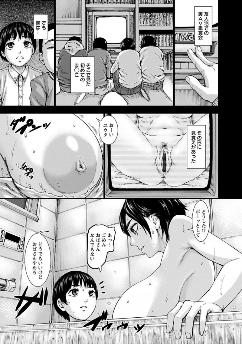 【少年漫画】ショタに寝込みを襲われちゃう爆乳のおばさん…パイズリコキで射精させて生ハメ中出しいちゃラブセックスしちゃう【PIえろ：乳穴】 ショタに寝込みを襲われちゃう爆乳のおばさん…パイズリコキで射精させて生ハメ中出しいちゃラブセックスしちゃう  アクメ, パイズリ, フェラ, 中出し, 巨乳, 淫乱, トロ顔, 生ハメ 19 2025-05-03 23:00:00 2025-05-02 08:25:15      216874   [Wamusato Haru] Tropical Oyako Mix &#8211; 01 【少年漫画】トロピカル母娘mix 第1話 【少年漫画】ガイドの男性を誘惑