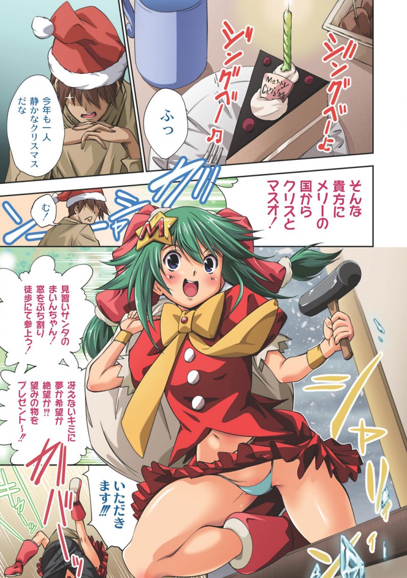 【少年漫画】爆乳引きこもり姉の面倒を見続ける弟…婚約者との結婚話を告げると姉は狂ったように雅彦に泣き叫びながらすがりつき押し倒し、無理やりパイズリ＆フェラ。すっかり爆乳に覚醒した弟はその日から姉の虜になっていき、日増しに巨大化するおっぱいを揉みまくりアナル姦、乳姦中だし!【空想：New! Type 】