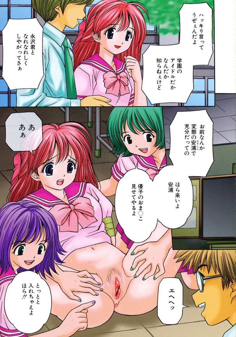 【エロ漫画】男子生徒に犯されちゃう学園のアイドル…生ハメ中出しレイプで処女喪失させられちゃう【あとりK：学園のアイドル】