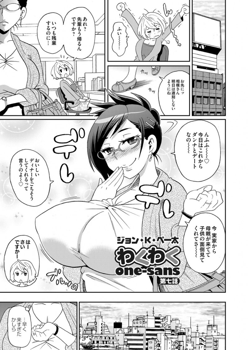 【少年漫画】体を売ってる美人がセックスを若い男に見られて誘惑されちゃう…バックでガン突きされて乳首責めされながら中出し絶頂イキしちゃう【ジョン・K・ペー太：わくわくone-sans】