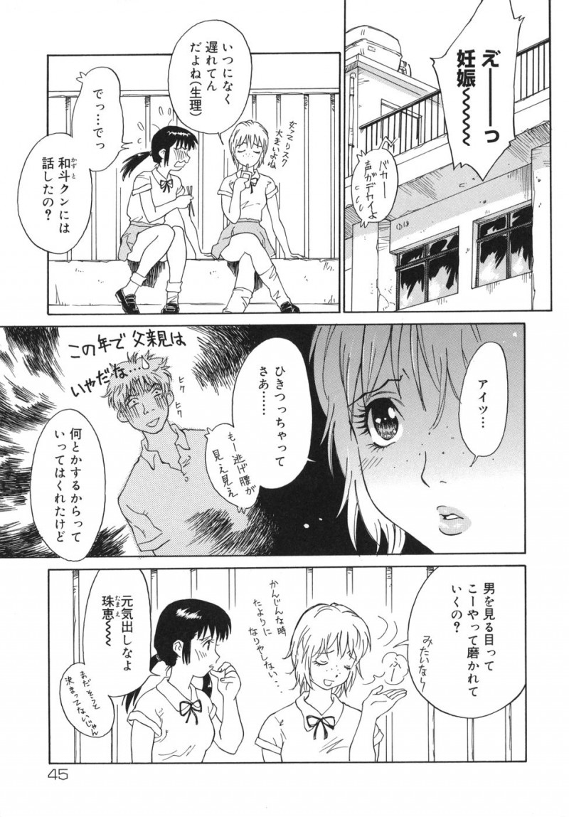 【少年漫画】眼の前で裸になって後輩の男の子を誘惑しちゃう淫乱お姉さん…ご奉仕フェラをしてバックで生ハメ中出しいちゃラブセックスしちゃう【やまのべきった：ドキドキ初体験】