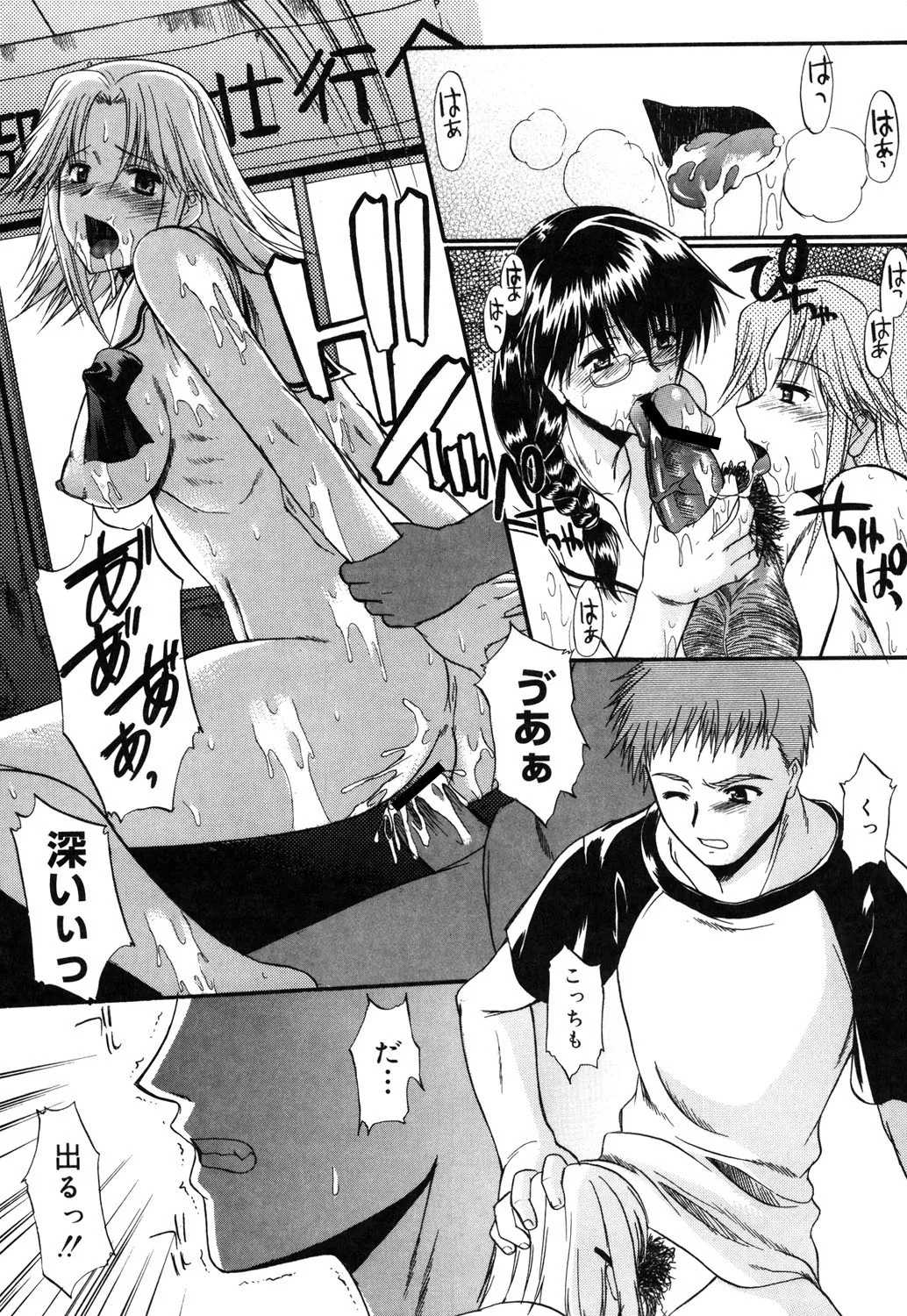 【少年漫画】ご奉仕は赤点だと言い渡される生徒会長JK…口内射精された精子を吐き出してしまい叱られる！【むらさき朱：生徒会長はままならないⅢ】