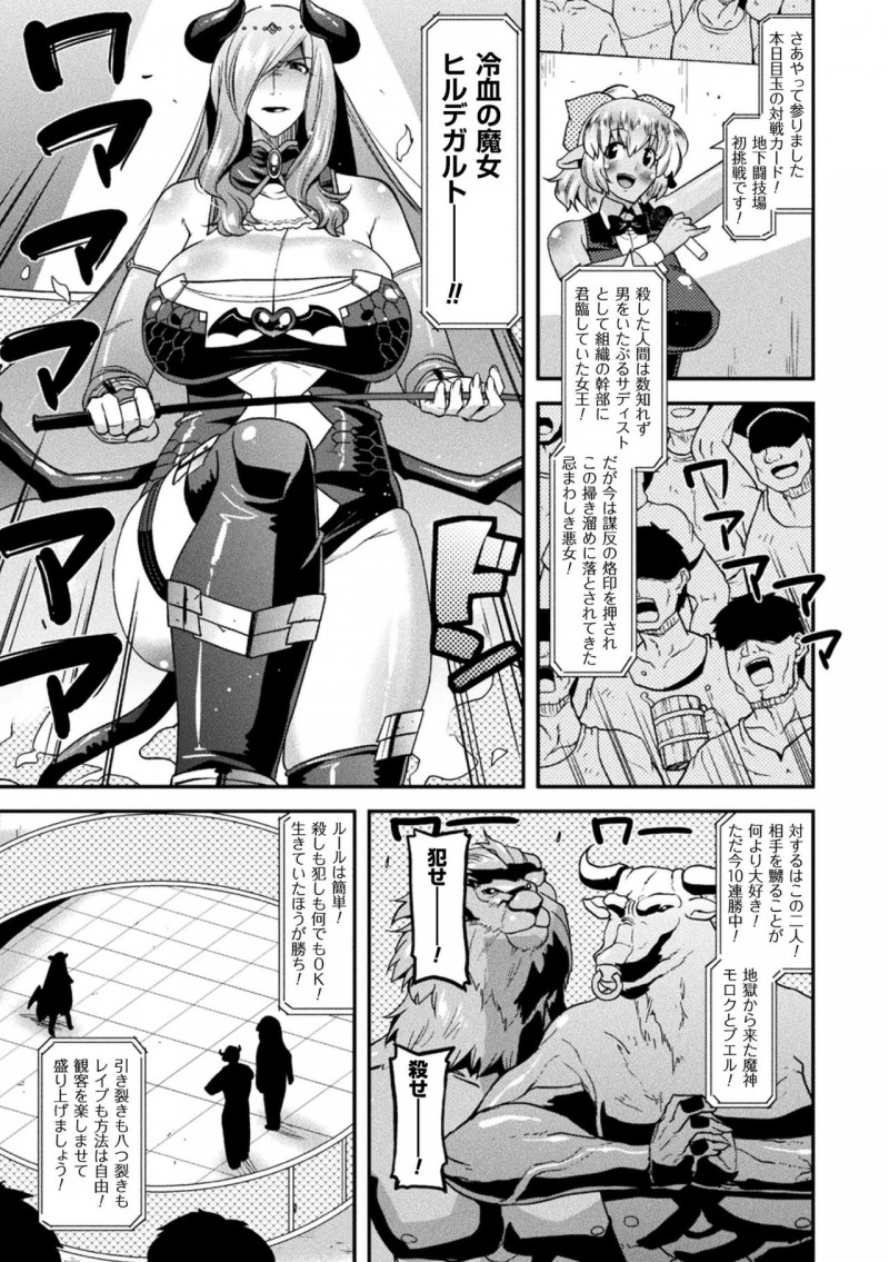 【少年漫画】魔女がハメられて地下闘技場に落とされて試合中にレイプされる！魔力を失い抵抗出来ずイラマチオされたりクンニさせられて中出し【歌麿：陵辱闘技場】