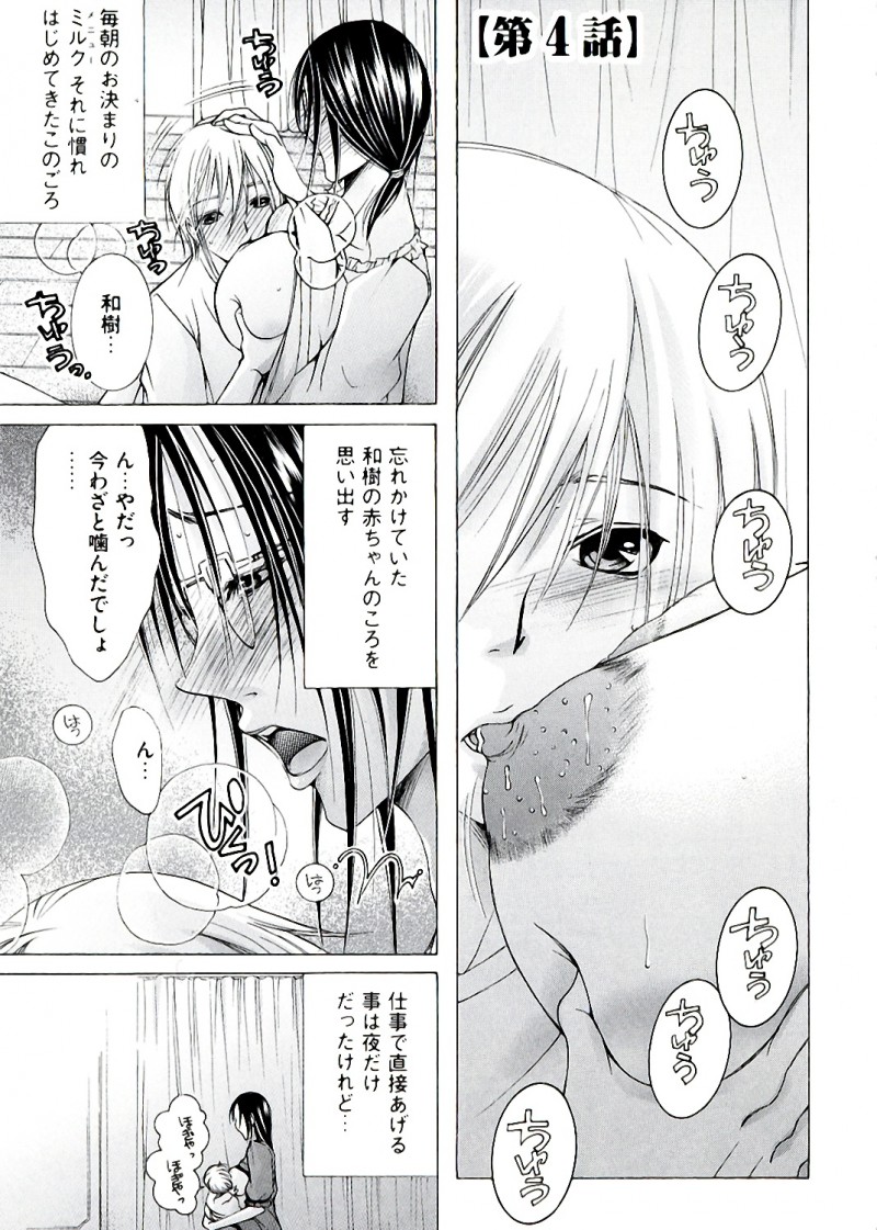 【少年漫画】映画館で息子に乳首を舐められちゃう巨乳の母親…たまらずおねだりしてバックで生ハメ近親相姦セックスしちゃう【にゃんこ夫人様：白濁ママ搾り】