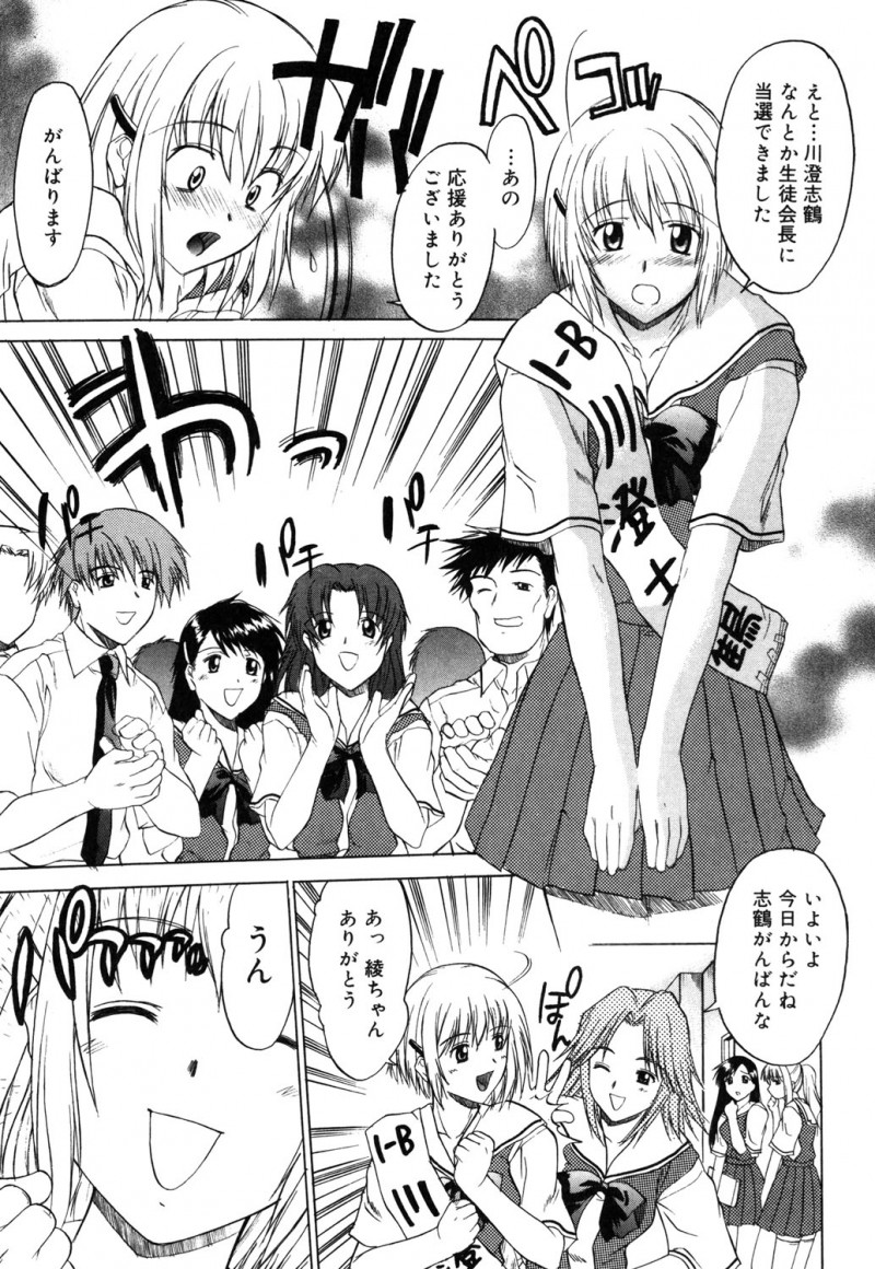 【少年漫画】憧れの生徒会長になることが出来たが生徒会の本当の役割は生徒の不満を解消する事、制服を引き裂かれ半ばレイプ気味に犯されてしまう美少女ＪＫ！【むらさき朱：生徒会長はままならない ~一限目~】