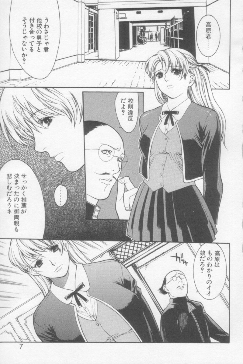 【エロ漫画】エロ教師に犯され調教されちゃう無垢で清楚なお姉さん…ご奉仕フェラをさせられ生ハメ中出しセックスいちゃう【みさわひろこ：清純女学院】