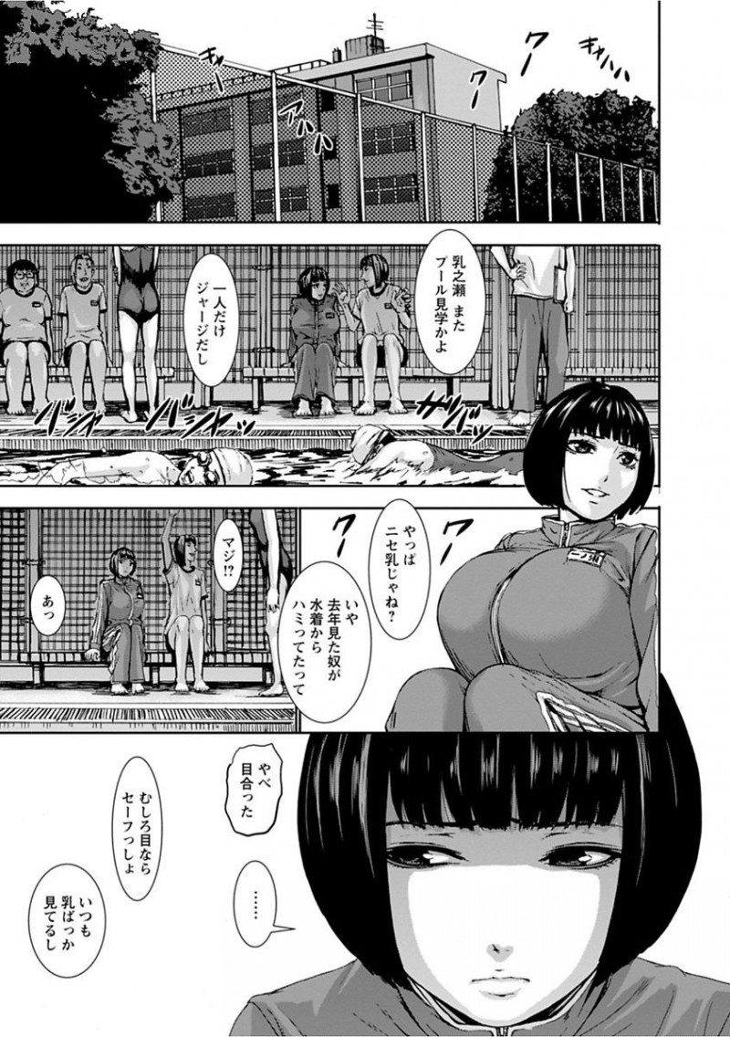 【少年漫画】学校のプールに忍び込み全裸で泳いでいた超巨乳少女が用務員に見つかり乳内射精され男達に輪姦レイプ！【PIえろ：乳辱の乳之瀬さん】