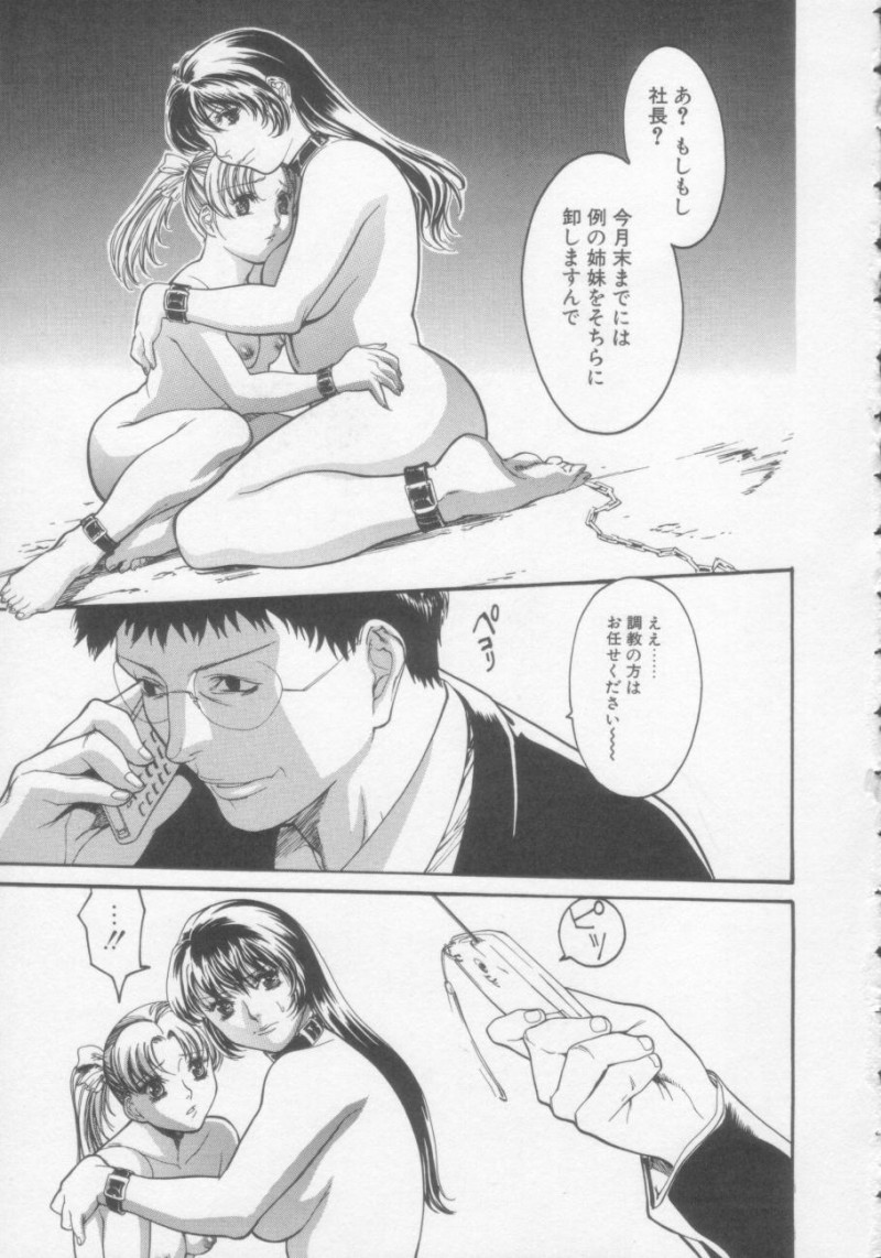 【エロ漫画】監禁調教されちゃうお姉さんたち…バックや騎乗位で生ハメ中出しセックスで絶頂アクメ堕ちしちゃう【みさわひろこ：監禁調教2】