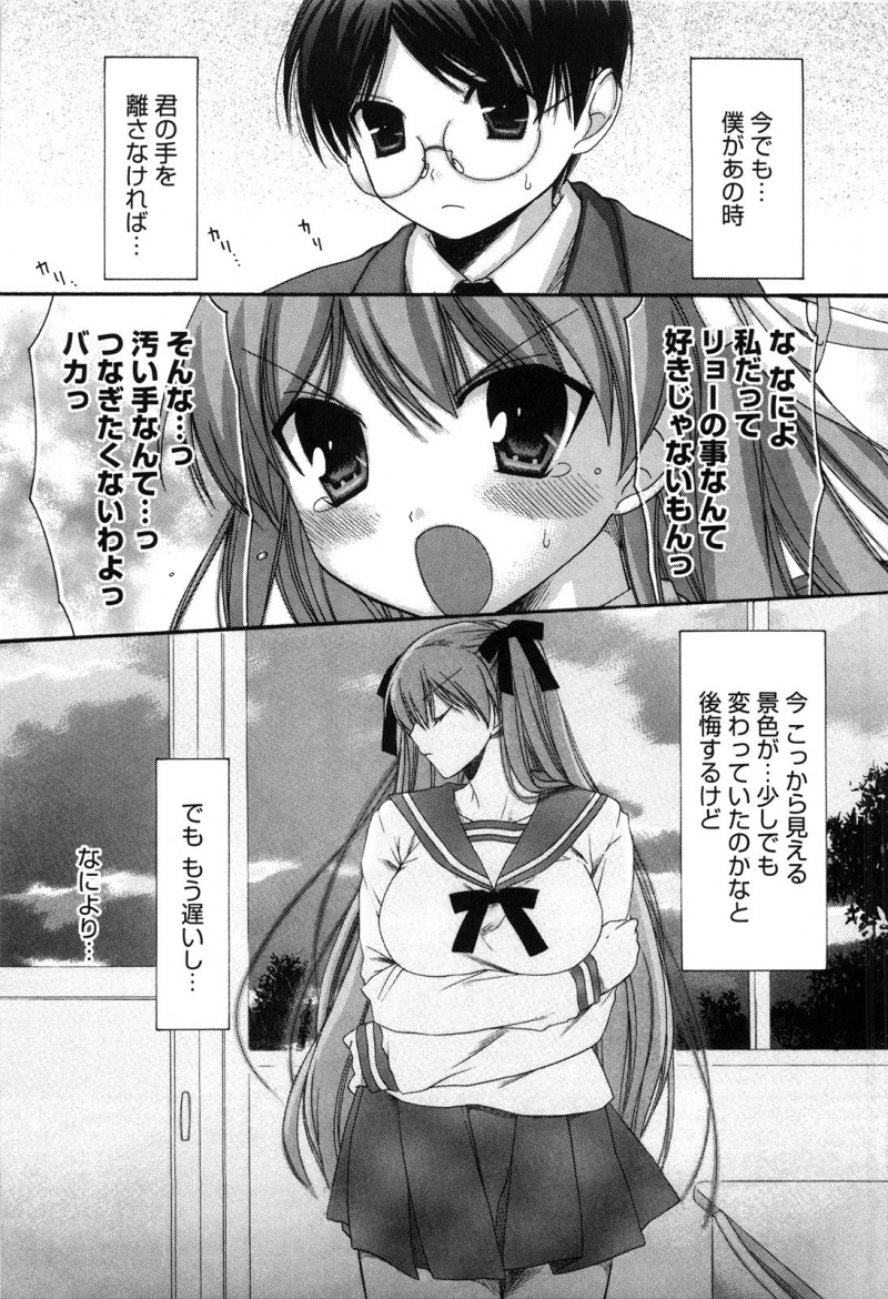 【少年漫画】告白されてエッチしちゃうツンデレJK…フェラをして生ハメ中出しいちゃラブセックスで絶頂イキしちゃう【赤銅茉莉：よごれたてのひら】