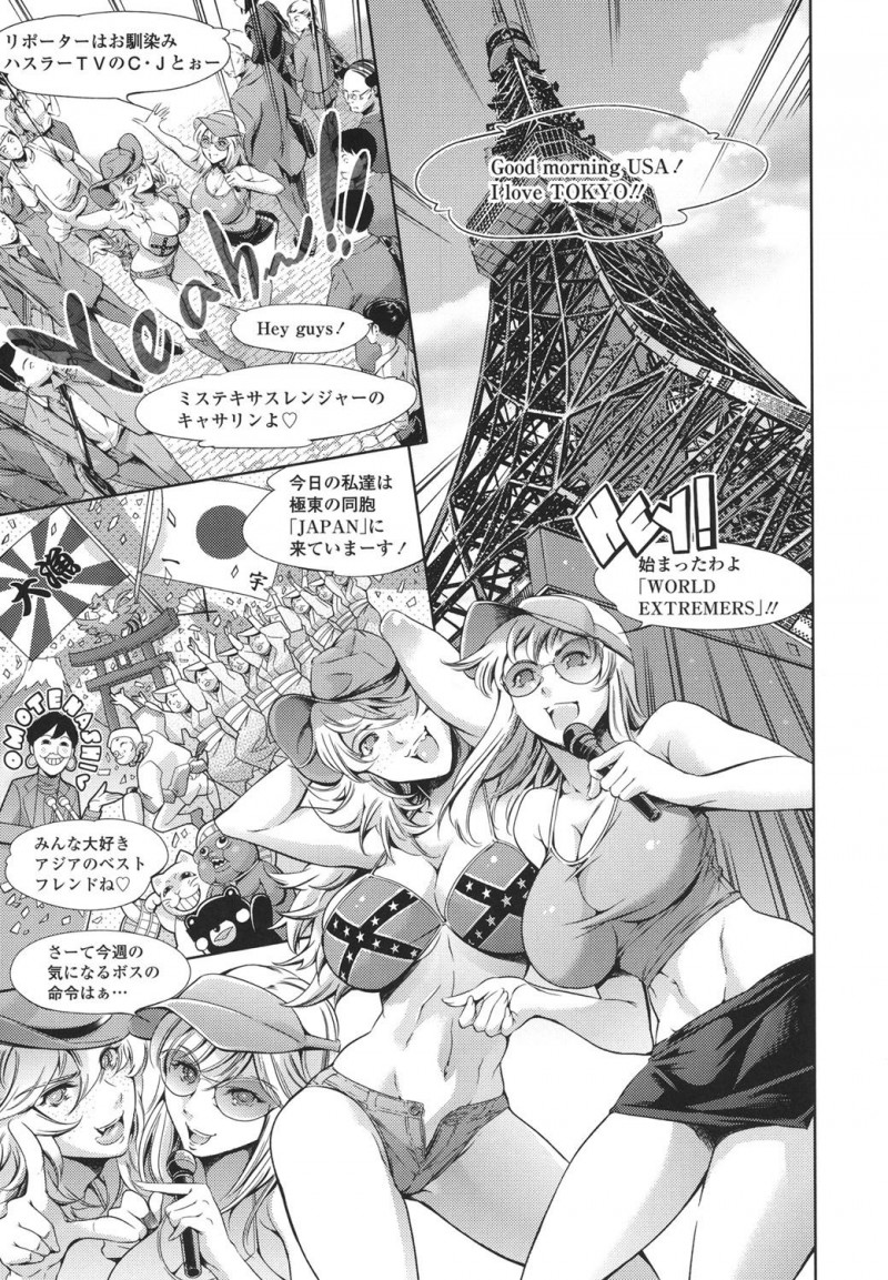 【少年漫画】アメリカから来たリポーターの金髪白人のダイナマイトバディ二人組が東京の通勤電車をリポートする為朝の満員電車に乗り込むとサラリーマンの男達に爆乳を揉みしだかれて手マンで潮吹きすると日本男児のヘンタイ魂に圧倒されながらマイクをプッシーにぶち込まれお漏らしして学生の未成年コックをパイズリしてチンカスを味わって輪姦アクメ！【まぐろ帝國：】