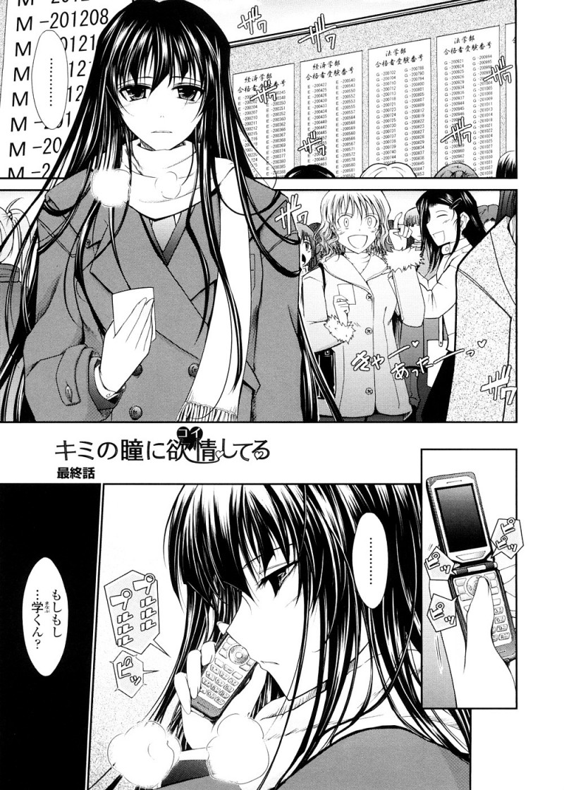 【少年漫画】誘惑しちゃうビッチなお姉さん…手コキや騎乗位で生ハメ中出しセックスで絶頂アクメ堕ちしちゃう【TANA：キミの瞳に欲情してる】
