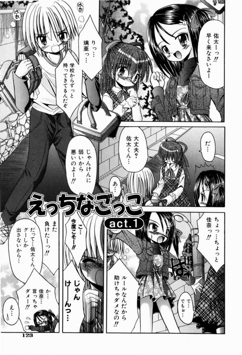 【エロ漫画】友達のパンツを盗もうとしたところを見てしまった彼を誘惑しちゃう美少女…脅迫して逆レイプすると生ハメ中出しいちゃラブセックスしちゃう【北河瑞樹：えっちなごっこ】