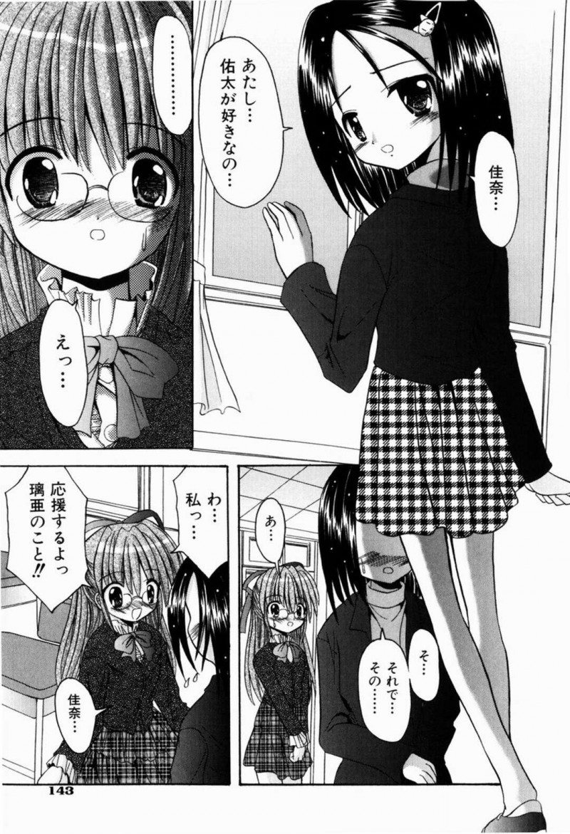 【エロ漫画】はじめてのお泊り会でいちゃラブセックス…ご奉仕フェラや生ハメ中出しいちゃラブセックスしちゃう【北河瑞樹：えっちなごっこ 】