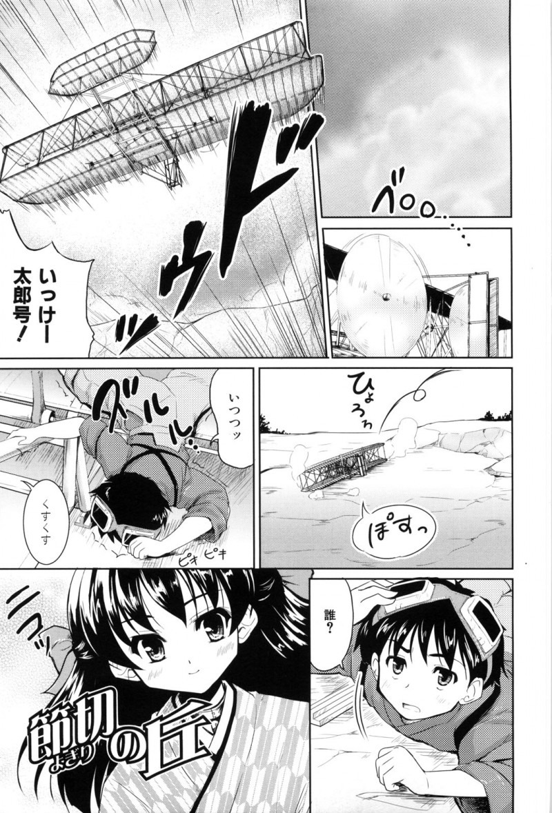 誘惑しちゃう浴衣美少女…いちゃいちゃと生ハメ中出しセックスで絶頂イキしちゃう