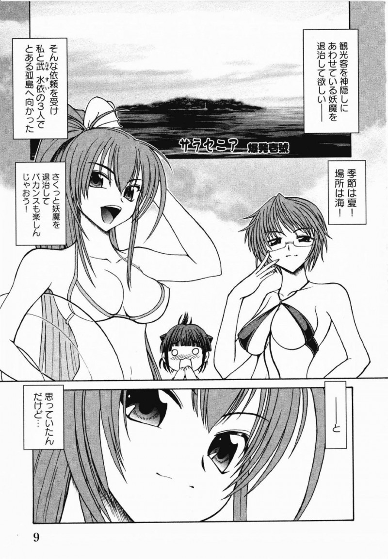 精液を絞り取る条件を突きつけられた巨乳のお姉さん…首輪によって力が入らず男たち犯され２穴同時挿入で中出しレイプされちゃう