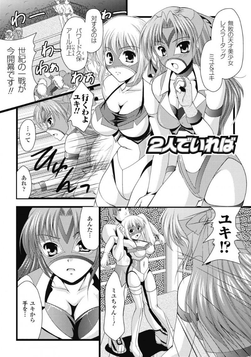 友人を拘束され身代わりに犯されちゃう女子レスラー…バックで生ハメ中出しレイプされて公開セックスで絶頂イキしちゃう