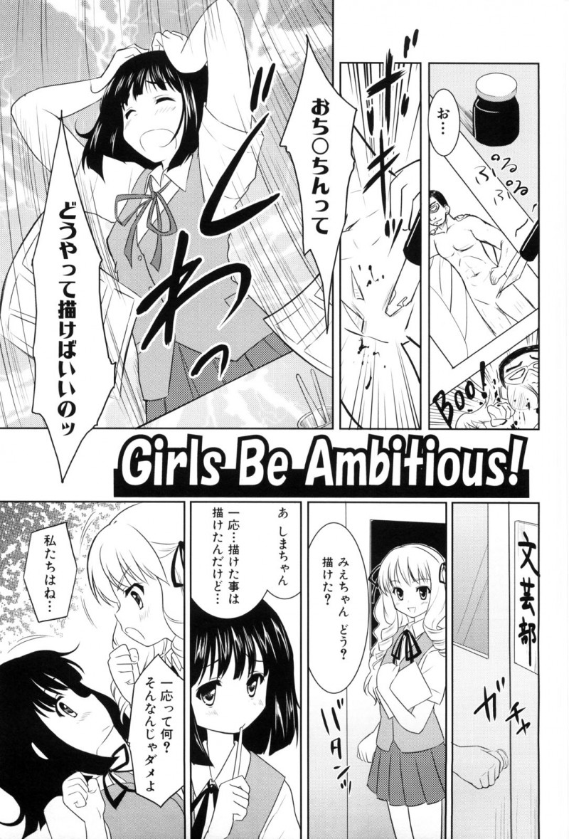 おちんちんが上手く描けないと女子校生の友達に相談したエロ同人作家で貧乳ちっぱいの少女が、友達の弟くんのおちんちん観察する…フェラチオで勃起したおちんちんデッサンする少女、クンニで濡れ濡れのパイパンおまんこに、騎乗位で生挿入して中出しセックス